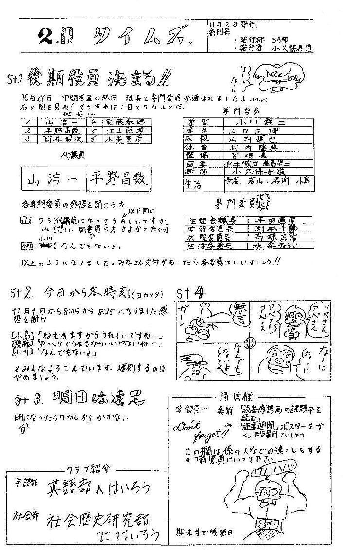 2dtimes-1.jpg