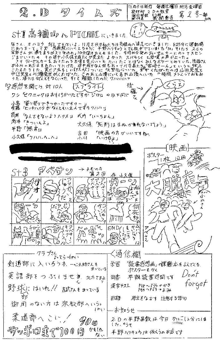 2dtimes-3.jpg