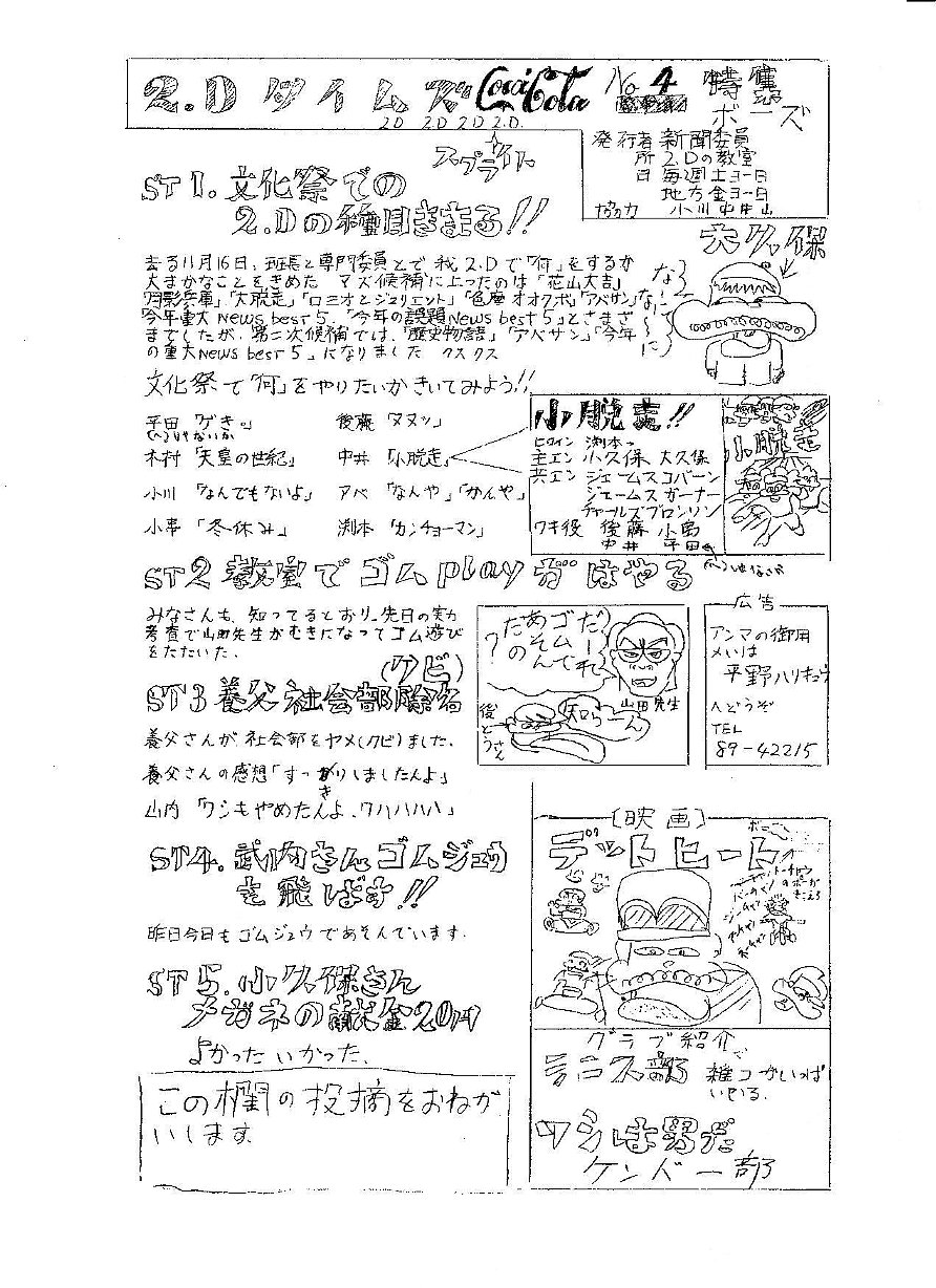 2dtimes-4.jpg