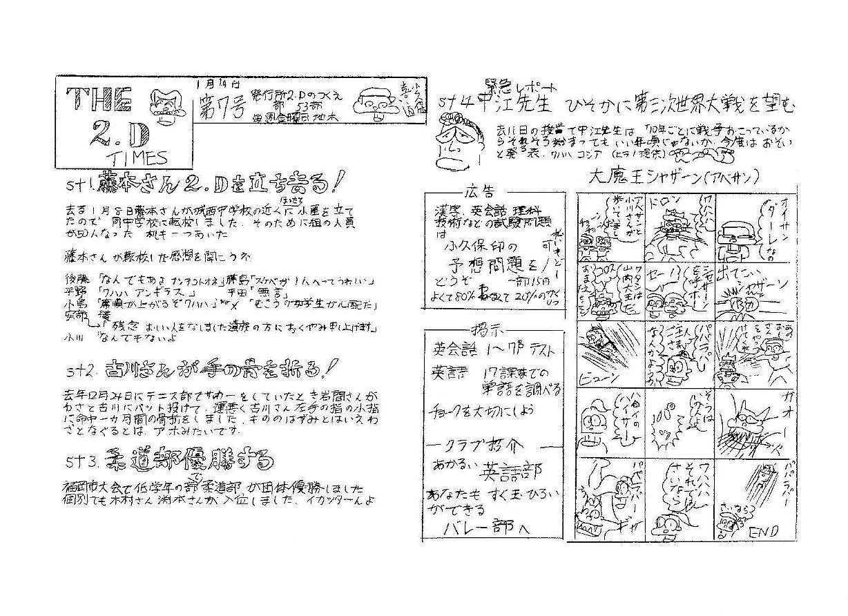 2dtimes-5.jpg